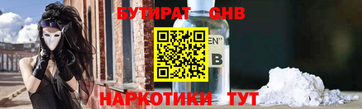БУТИРАТ оксана Лиски