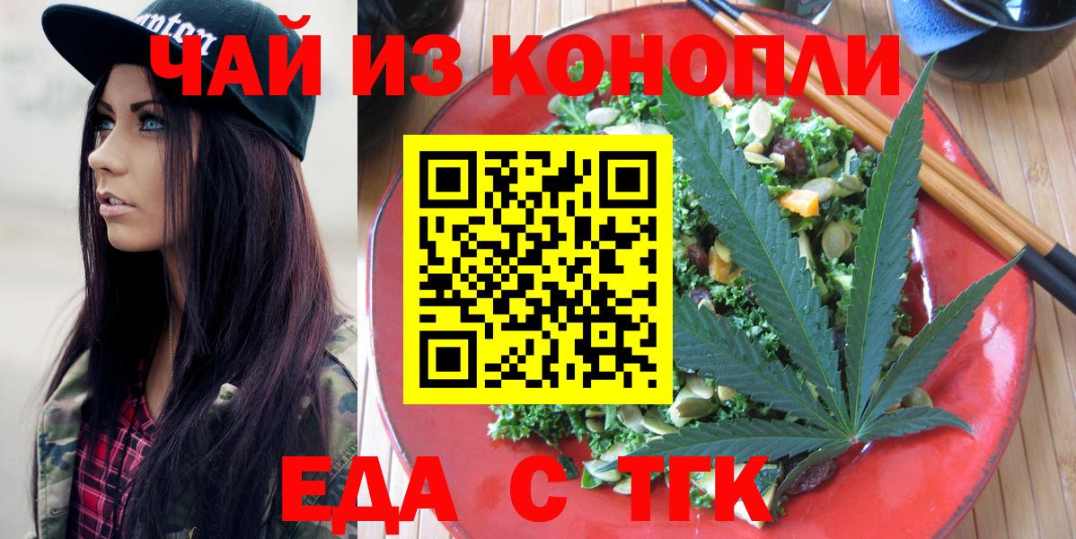 Cannafood марихуана  Вход с VPN  Лиски 