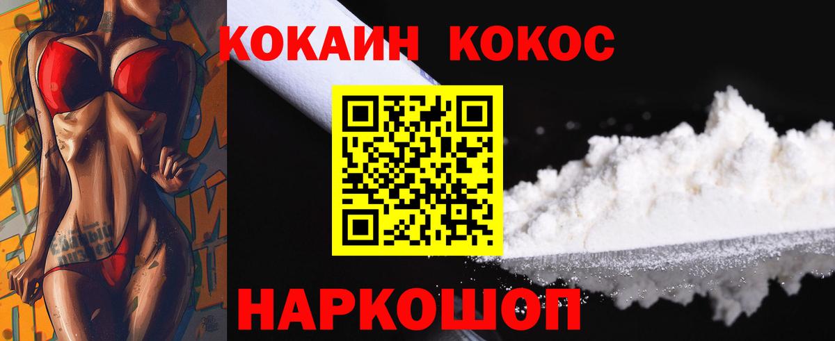 Кокаин Перу  Cocaine  Лиски  Вход с VPN  КОКАИН 99% 