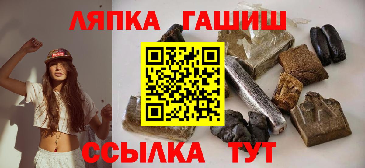 Гашиш гашик Лиски