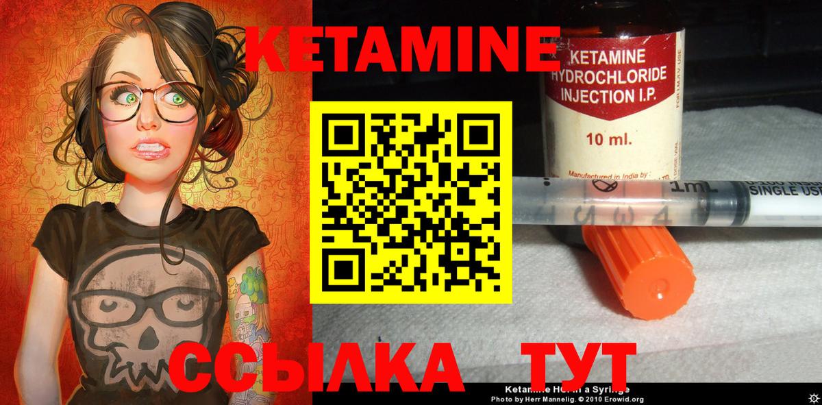 Кетамин VHQ Лиски
