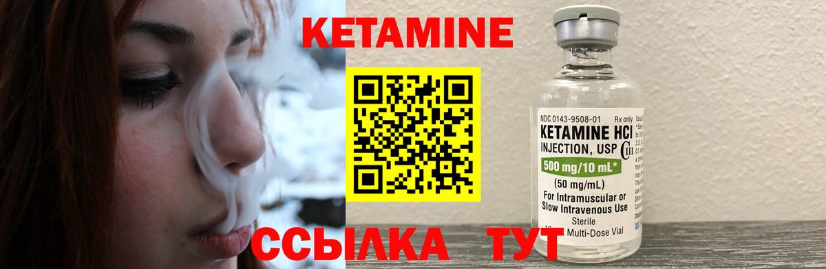 Кетамин ketamine  Вход с VPN  Лиски 