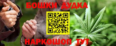бошки Комсомольск-на-Амуре