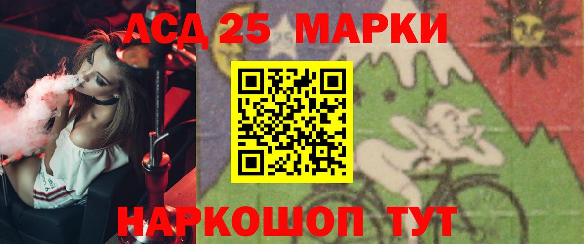 LSD-25 экстази кислота Лиски