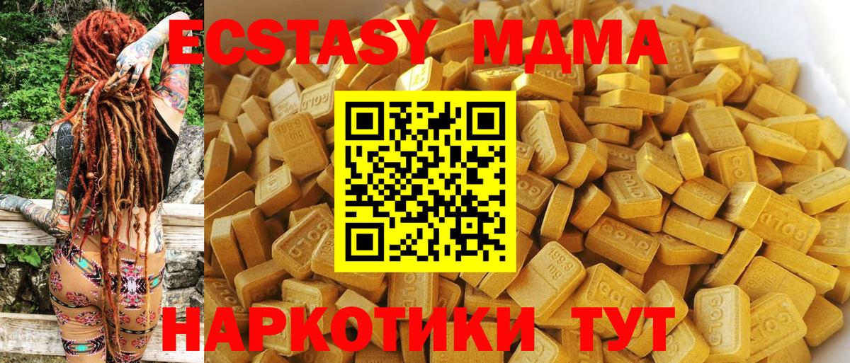 МДМА молли  Вход с VPN  Лиски  MDMA  MDMA молли 