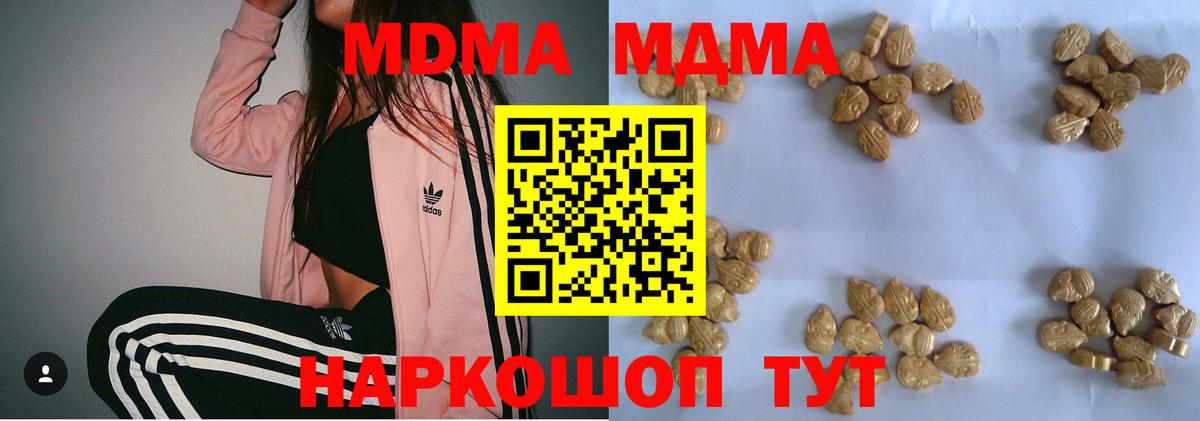 МДМА crystal Лиски