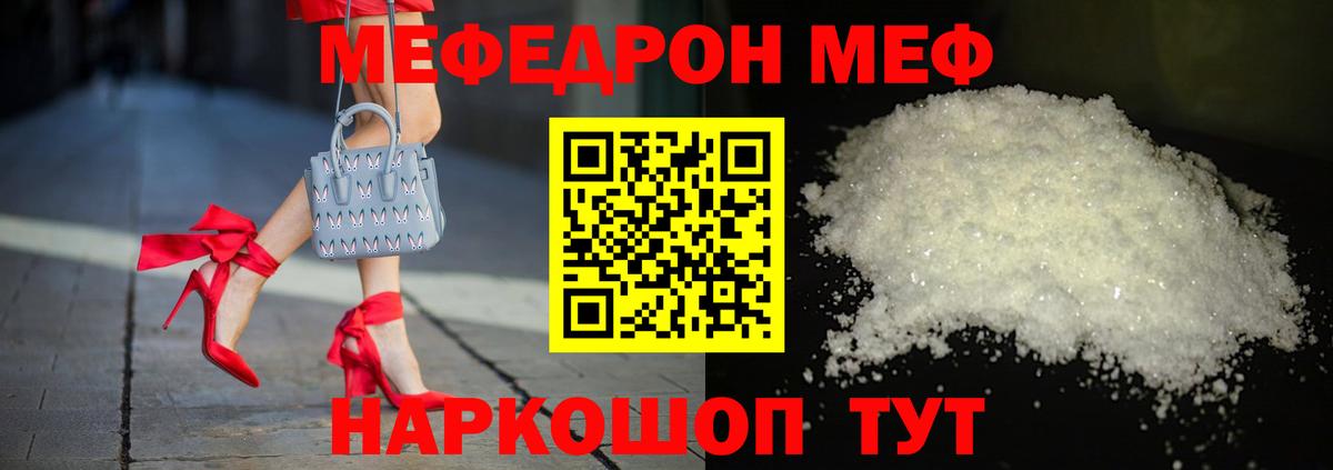 Мефедрон мука Лиски