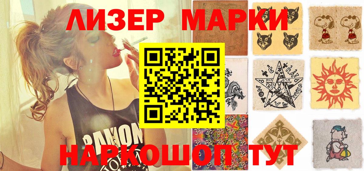 Марки NBOMe 1500мкг Лиски