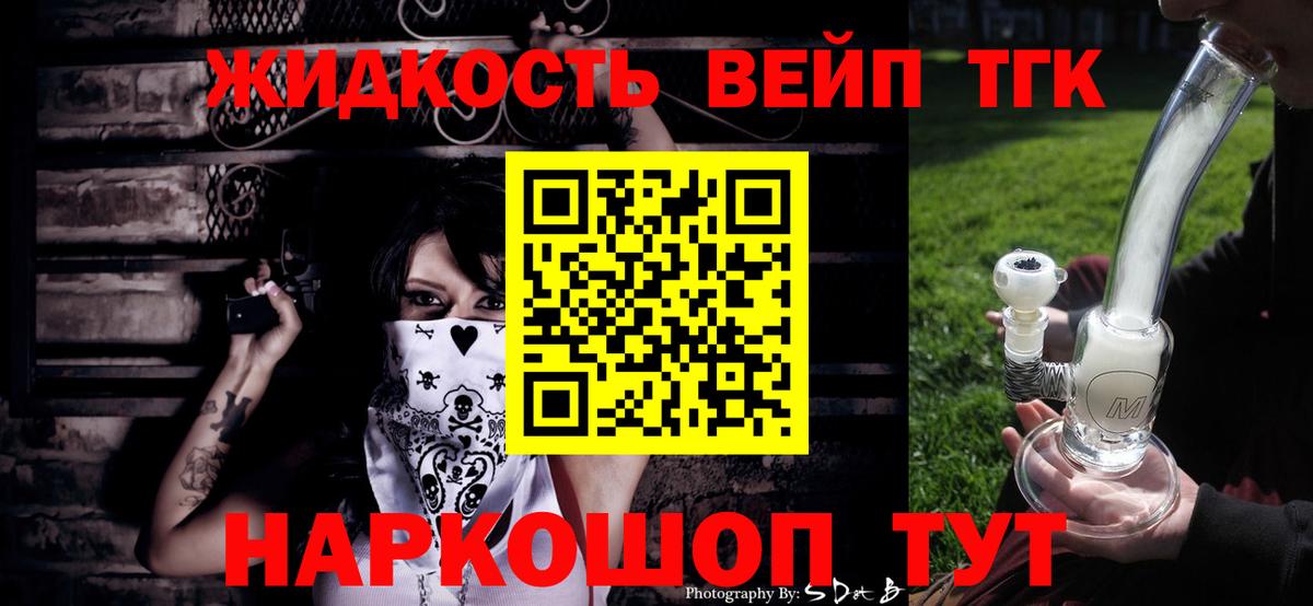 Лиски  Дистиллят ТГК гашишное масло  Вход с VPN 